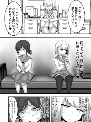 (同人誌) [テリにく] ふたなりこんぷれっくズ (オリジナル)_0003