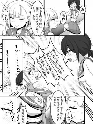 (同人誌) [テリにく] ふたなりこんぷれっくズ (オリジナル)_0004