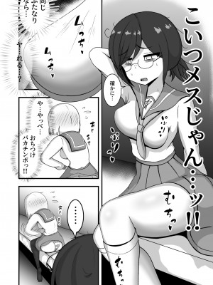 (同人誌) [テリにく] ふたなりこんぷれっくズ (オリジナル)_0005