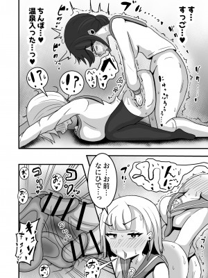 (同人誌) [テリにく] ふたなりこんぷれっくズ (オリジナル)_0021