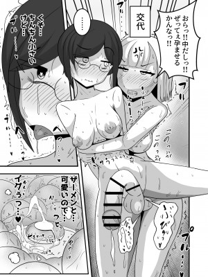 (同人誌) [テリにく] ふたなりこんぷれっくズ (オリジナル)_0032