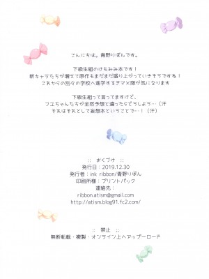 (C97) [@ism (青野りぼん)] Mofu-Mofu! (ご注文はうさぎですか？)_0011