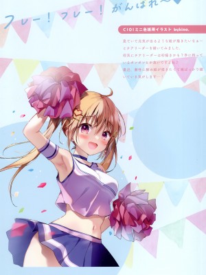 (C101) [きのこのみ (kino、konomi)] きのこのみるく16 (オリジナル)_0004