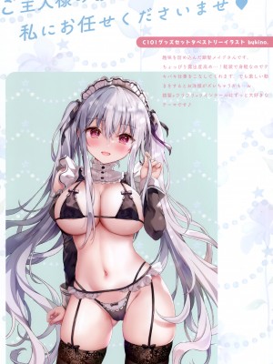 (C101) [きのこのみ (kino、konomi)] きのこのみるく16 (オリジナル)_0008