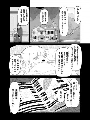 (同人誌) [19kome] 誘惑する絵画 (オリジナル)_0002