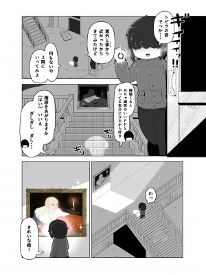 (同人誌) [19kome] 誘惑する絵画 (オリジナル)_0003