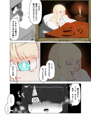(同人誌) [19kome] 誘惑する絵画 (オリジナル)_0004