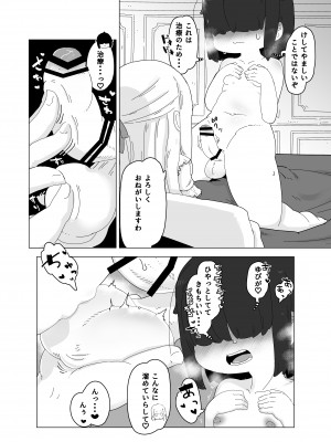 (同人誌) [19kome] 誘惑する絵画 (オリジナル)_0007