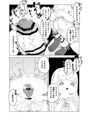 (同人誌) [19kome] 誘惑する絵画 (オリジナル)_0009