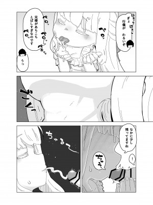 (同人誌) [19kome] 誘惑する絵画 (オリジナル)_0012