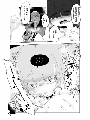 (同人誌) [19kome] 誘惑する絵画 (オリジナル)_0014