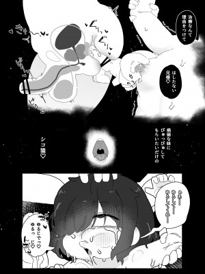 (同人誌) [19kome] 誘惑する絵画 (オリジナル)_0015