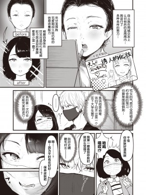 [ニコライの嫁] ハートブレイク・ワンダーランド (COMIC X-EROS 90) [莉赛特汉化组] [無修正] [Digital]_437