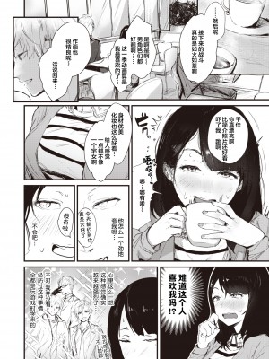 [ニコライの嫁] ハートブレイク・ワンダーランド (COMIC X-EROS 90) [莉赛特汉化组] [無修正] [Digital]_438
