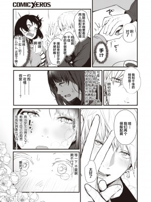 [ニコライの嫁] ハートブレイク・ワンダーランド (COMIC X-EROS 90) [莉赛特汉化组] [無修正] [Digital]_439