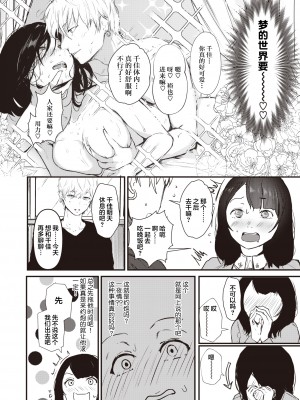 [ニコライの嫁] ハートブレイク・ワンダーランド (COMIC X-EROS 90) [莉赛特汉化组] [無修正] [Digital]_440