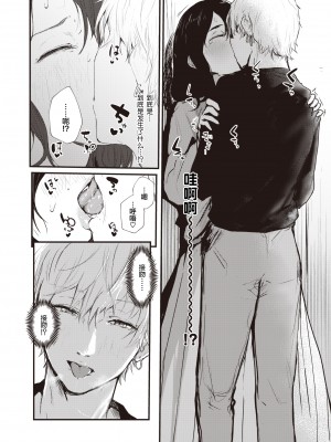 [ニコライの嫁] ハートブレイク・ワンダーランド (COMIC X-EROS 90) [莉赛特汉化组] [無修正] [Digital]_442