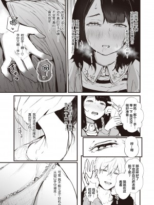 [ニコライの嫁] ハートブレイク・ワンダーランド (COMIC X-EROS 90) [莉赛特汉化组] [無修正] [Digital]_443