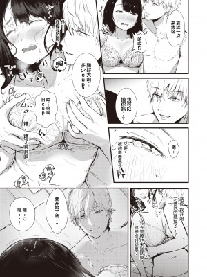 [ニコライの嫁] ハートブレイク・ワンダーランド (COMIC X-EROS 90) [莉赛特汉化组] [無修正] [Digital]_445