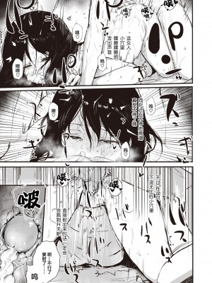 [ニコライの嫁] ハートブレイク・ワンダーランド (COMIC X-EROS 90) [莉赛特汉化组] [無修正] [Digital]_455