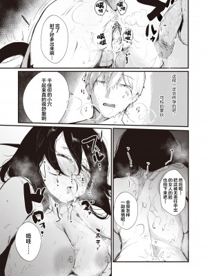 [ニコライの嫁] ハートブレイク・ワンダーランド (COMIC X-EROS 90) [莉赛特汉化组] [無修正] [Digital]_457