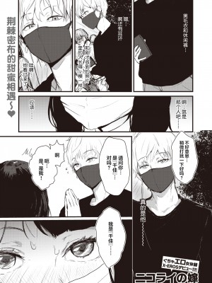 [ニコライの嫁] ハートブレイク・ワンダーランド (COMIC X-EROS 90) [莉赛特汉化组] [無修正] [Digital]_435