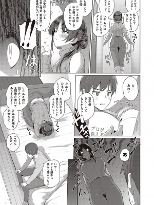 [栗原ケンシロウ] 真冬優さんは卒業したい_007