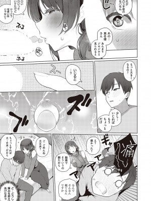 [栗原ケンシロウ] 真冬優さんは卒業したい_015