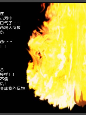 [DDK00] 炎墮1-5_139