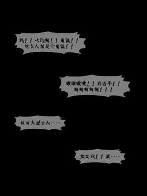 [DDK00] 炎墮1-5_225