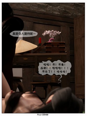 [DDK00] 炎墮1-5_291