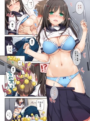 (C102) [Digital Lover (なかじまゆか)] カレとの約束 総集編 (オリジナル) [DL版]_0006