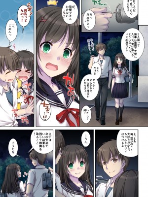 (C102) [Digital Lover (なかじまゆか)] カレとの約束 総集編 (オリジナル) [DL版]_0007