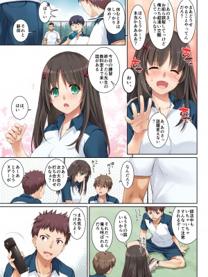 (C102) [Digital Lover (なかじまゆか)] カレとの約束 総集編 (オリジナル) [DL版]_0011