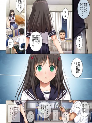 (C102) [Digital Lover (なかじまゆか)] カレとの約束 総集編 (オリジナル) [DL版]_0012