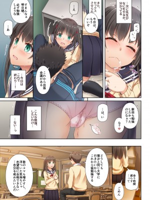 (C102) [Digital Lover (なかじまゆか)] カレとの約束 総集編 (オリジナル) [DL版]_0049