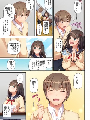 (C102) [Digital Lover (なかじまゆか)] カレとの約束 総集編 (オリジナル) [DL版]_0079