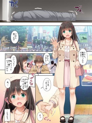 (C102) [Digital Lover (なかじまゆか)] カレとの約束 総集編 (オリジナル) [DL版]_0116