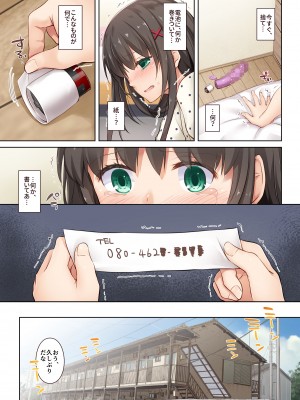 (C102) [Digital Lover (なかじまゆか)] カレとの約束 総集編 (オリジナル) [DL版]_0128