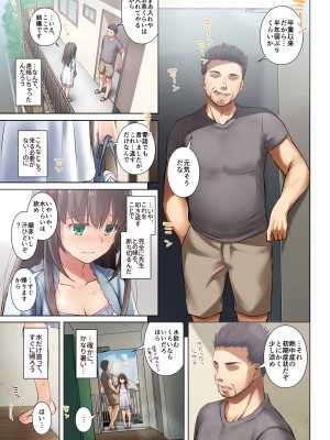 (C102) [Digital Lover (なかじまゆか)] カレとの約束 総集編 (オリジナル) [DL版]_0129