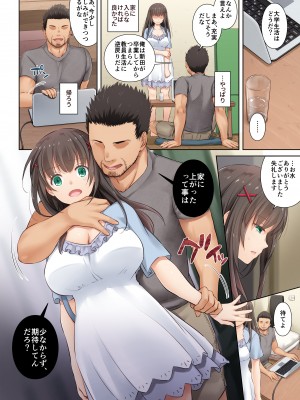 (C102) [Digital Lover (なかじまゆか)] カレとの約束 総集編 (オリジナル) [DL版]_0130