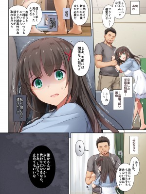 (C102) [Digital Lover (なかじまゆか)] カレとの約束 総集編 (オリジナル) [DL版]_0132