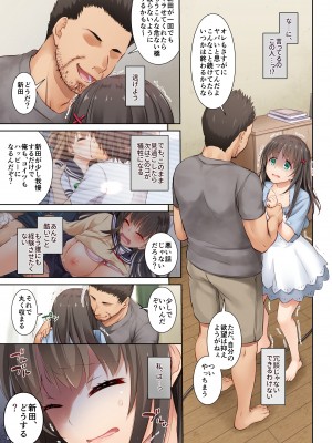 (C102) [Digital Lover (なかじまゆか)] カレとの約束 総集編 (オリジナル) [DL版]_0133