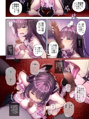 (C102) [Digital Lover (なかじまゆか)] カレとの約束 総集編 (オリジナル) [DL版]_0198