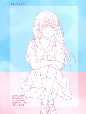 (C100) [モクモクセイ (あかもく)] Chill Out (オリジナル)_005