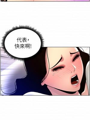 帝王App 77-78話_78_4