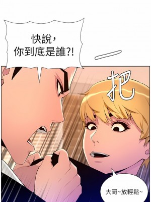 帝王App 77-78話_78_5