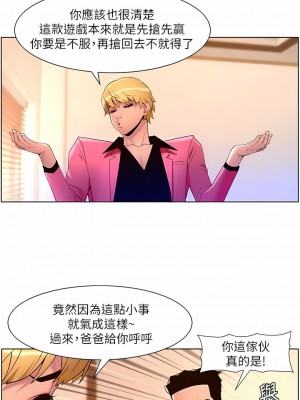 帝王App 77-78話_78_6