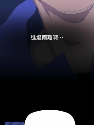 美麗新世界 199話_199_03