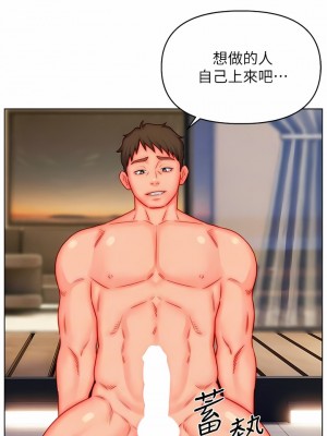 入贅女婿 49-50話[完結]_49_05